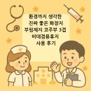 다치움환경자원 | 환경까지 생각한 진짜 좋은 화장지, 부림제지 코주부 3겹 비데겸용휴지 사용 후기