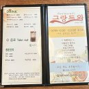 그랑드와 레스토랑 이미지