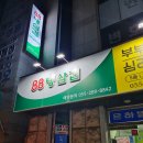 88냉삼겹 - 창원시 성산구 | 88냉삼겹