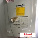 대전 대덕구 오정동 홍성빌라 린나이 콘덴싱 보일러 RC600-15KF 설치 후기