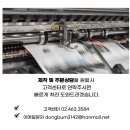 신화종합인테리어