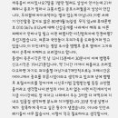 층간소음 살해글이나 기사에 살인자 옹호함부로 해선 안되는이유 이미지