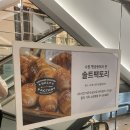롯데백화점 구리점 6월 2주차 소금빵 팝업 | 솔트팩토리 | 버터즙 소금빵 |