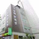 복지장례문화원