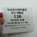 영동자동차운전전문학원 | 왕초보 아기엄마 5일만에 운전면허 따기(내돈내산 파주 올리브자동차운전전문학원 후기)