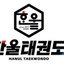 예인태권도장