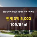 유승한내들 1206동 이미지