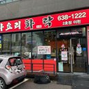 이천중 사거리 이미지