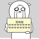 김명수한의원 | 9월 첫째 주 일상📝 (1) 알바 &amp; 인피니트 &amp; WADE SIDE