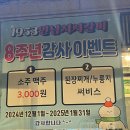 분당서서갈비 | 분당 정자점 소고기 맛집 회식하기 좋은 1953연남서서갈비 양념 후기, 주차