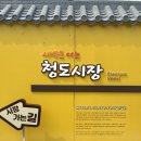 대곡농장 | 청도 대곡식당 청도시장 돼지국밥 주차장 메뉴 가격 정보