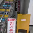 관양목욕탕 | 평촌 관양동 목욕탕 추천 | 신송목욕탕