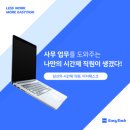 이루미몰 | [일자리박람회] 경기도 5070 일자리 박람회, 이지태스크 부스 현장 리얼후기!