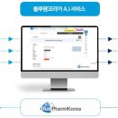 블루팜