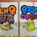 치킨호프숲속애 이미지