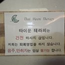 문타이테라피 이미지