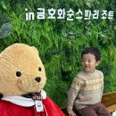 예향숯불갈비 | 겨울방학은 여기! 화순 아쿠아나 워터파크 금호화순스파리조트 조식 주변맛집 광주식당