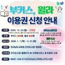 전라남도교육청영광도서관 네이버블로그
