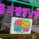 고산동중식요리 보배반점 고산듀클래스점 방문후기