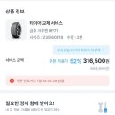 타이어프로당진