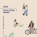 재미있는 인문학 이야기 이미지