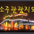 사랑의민박 이미지