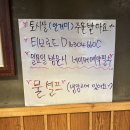 원조꼬리치는돼지 | [부산 토성동 맛집] 원조꼬리치는돼지 :: 토성동 삼겹살 꼬리 맛집