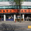 제일광고 이미지