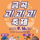 금곡로 이미지