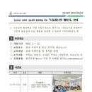 경문아트스쿨어린이집 이미지