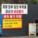 [인천 부평] 삼산동 24시 기계&amp;셀프 세차장 리뷰, 후기