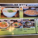 하랑쌀국수