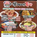&lt;옥자네 족발&gt;에서 족발 배달시켜 먹어본 후기~!