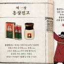 정관장몰 홍삼진고 체험단 이벤트 이미지