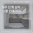 삼익종합장식