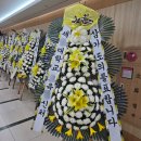 보은요양병원장례식장