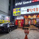 화곡역 고깃집 가성비 좋은 정육식당 한우포차 후기