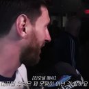 지금 생각해면 ㅈ될뻔한 메시의 행동 이미지