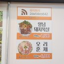돼지꿈왕대패3호고현점