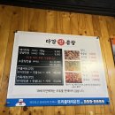 다감맛곱창