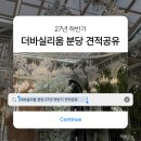 양현로 | [공지] [웨딩홀] 더바실리움 분당 27년 하반기 상담 후기 | 견적공유 ⭕