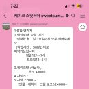 스윗써머sweetsummer
