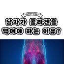 건강상식 건강 건강핫픽 박예진아나운서 박예진쇼호스트 상아제약 상아팜 상아건강뉴스 콜라겐 관절 근육 이미지