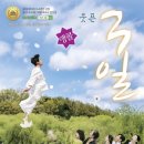 연극 웃픈-3일 이미지