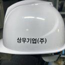 상우기업(주) 이미지