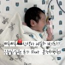 분당-28 | 신생아 28일 38.5도 분당 차병원 소아응급실 입원 후기 (비용/준비물 리스트)