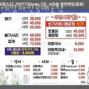 물레방아민물매운탕 이미지