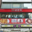 중국손만두 이미지