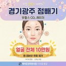 톡바른경희한의원 이미지