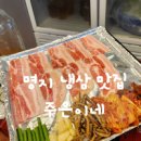 주은이네 이미지